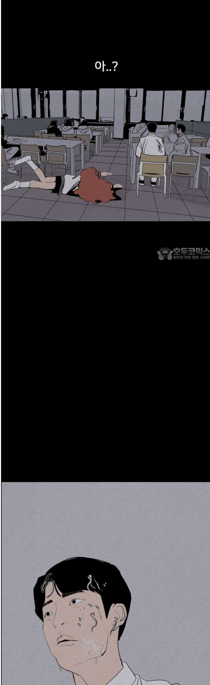 인서울카르텔 12화 11