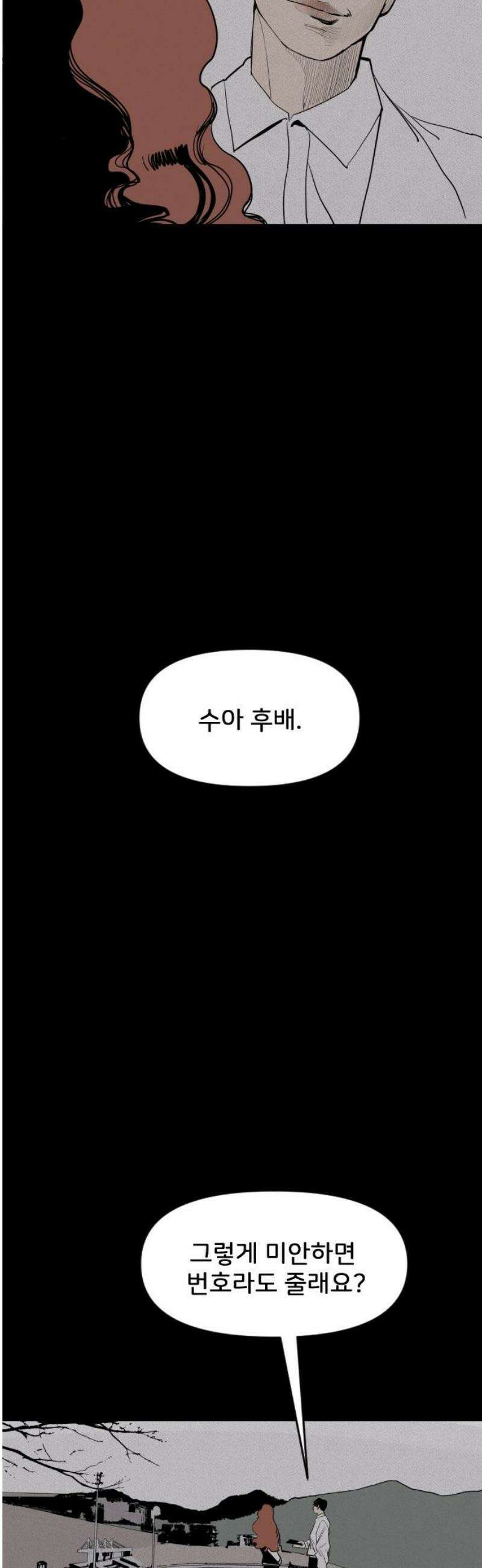 인서울카르텔 12화 14