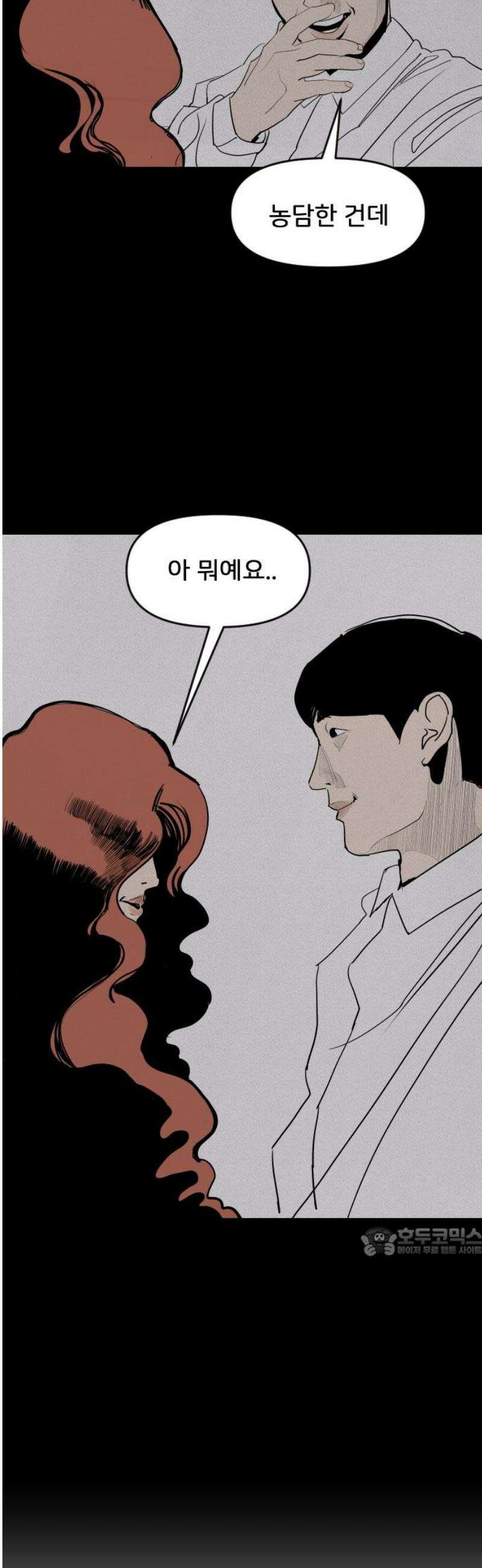 인서울카르텔 12화 17
