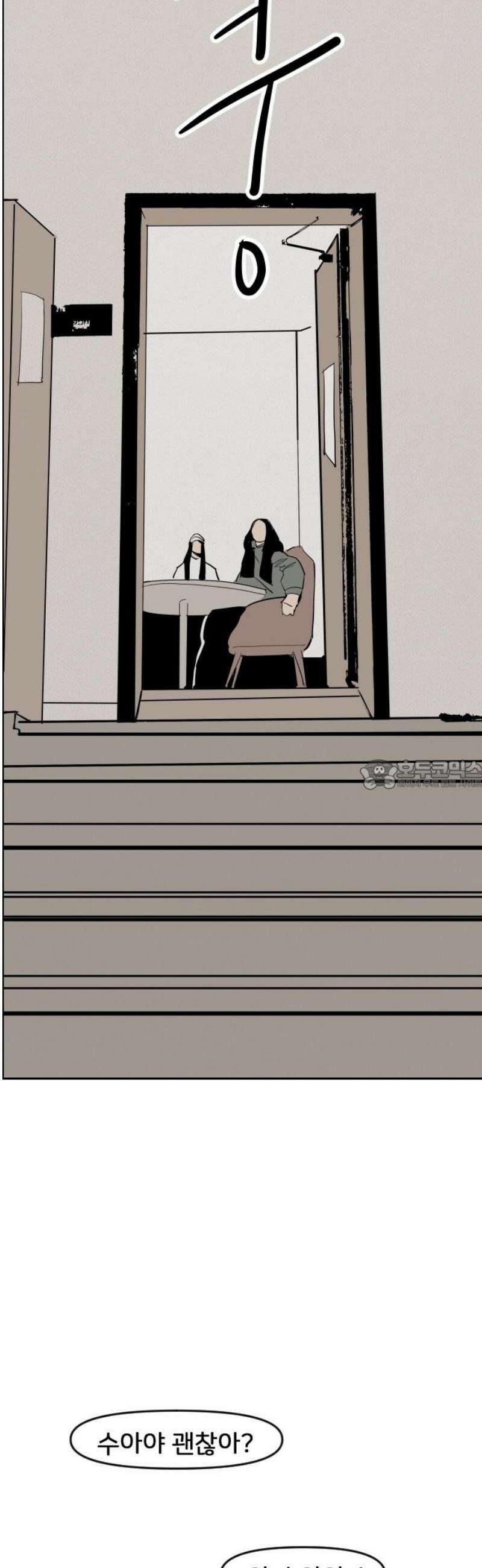 인서울카르텔 12화 28