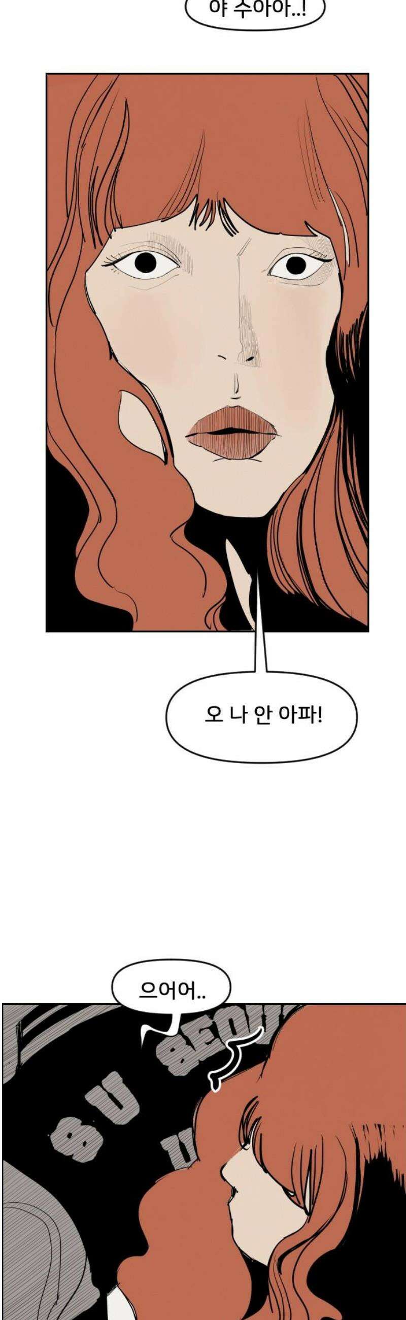 인서울카르텔 12화 29