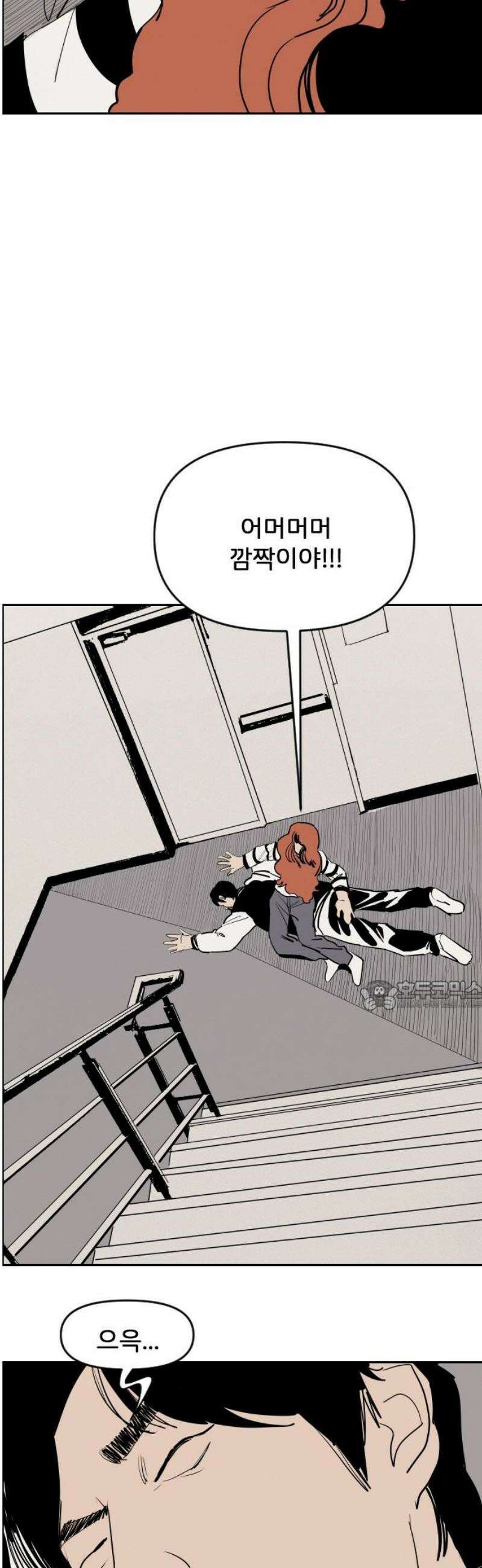 인서울카르텔 12화 30