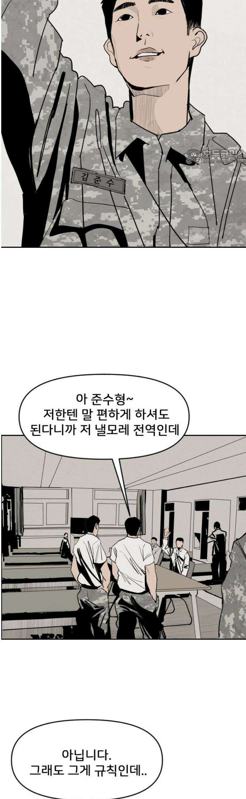 인서울카르텔 12화 39