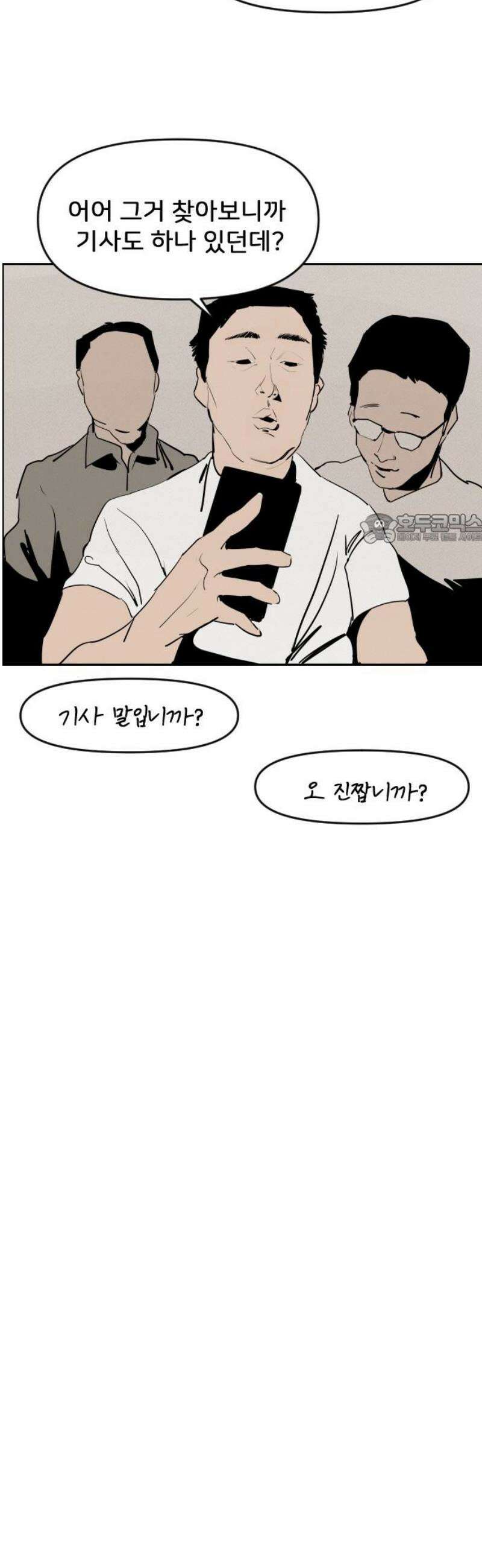 인서울카르텔 12화 41