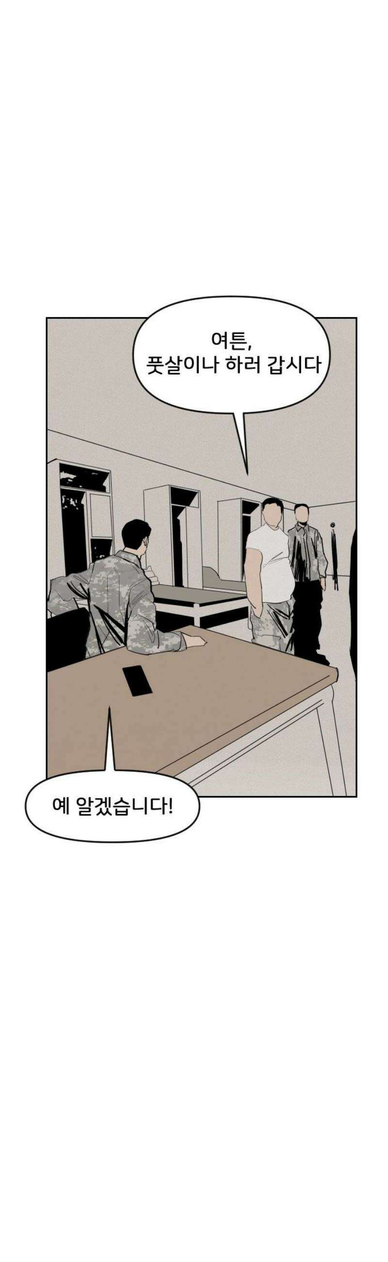 인서울카르텔 12화 44