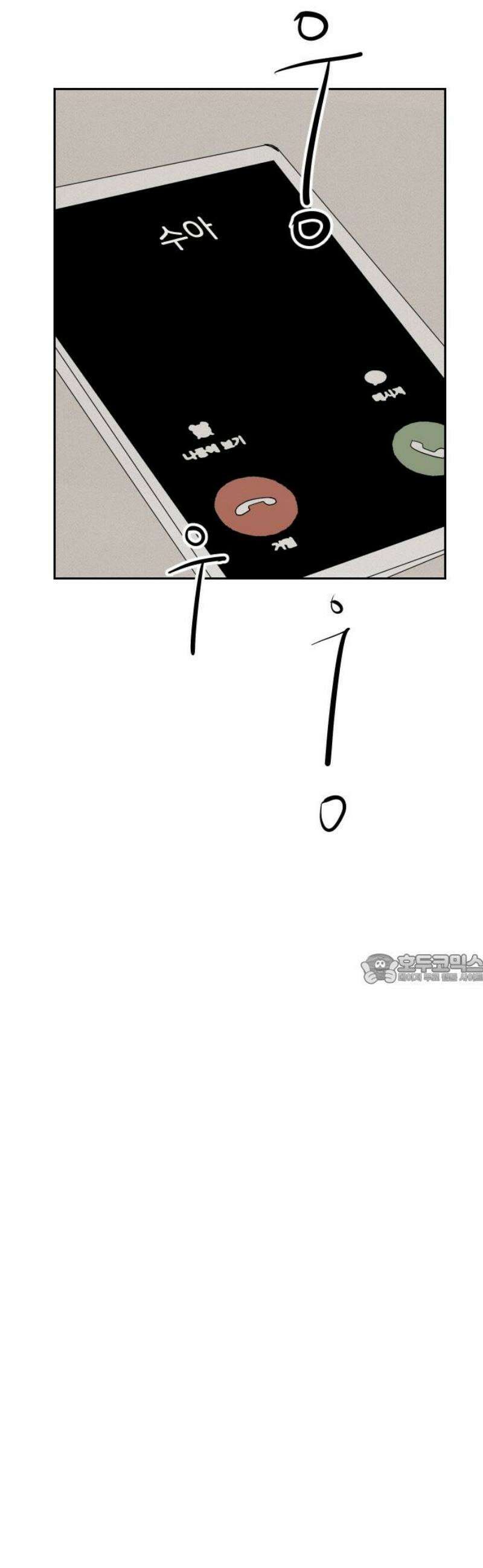 인서울카르텔 12화 45