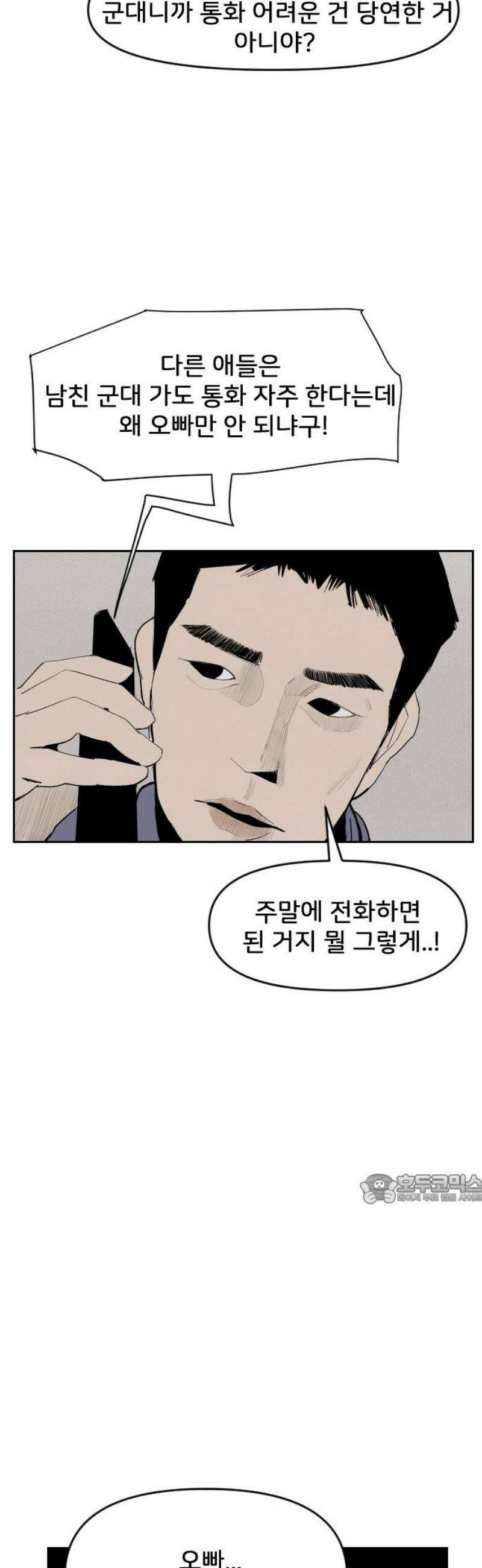 인서울카르텔 12화 47