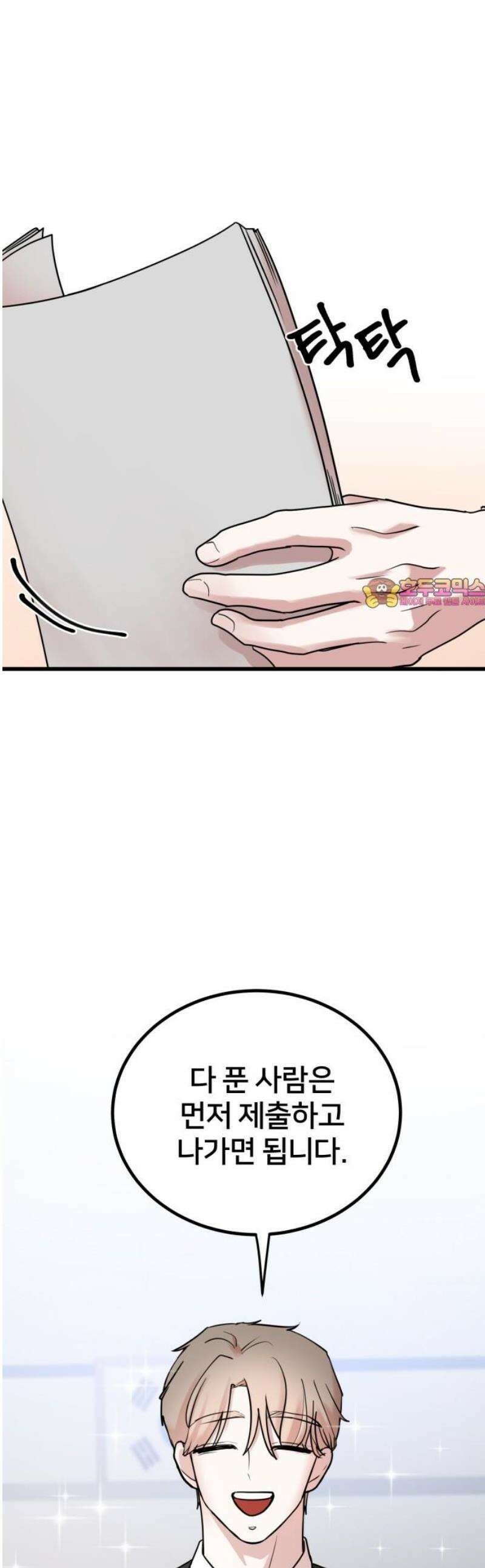 훈녀생정 13화 쪽지시험(2) 1