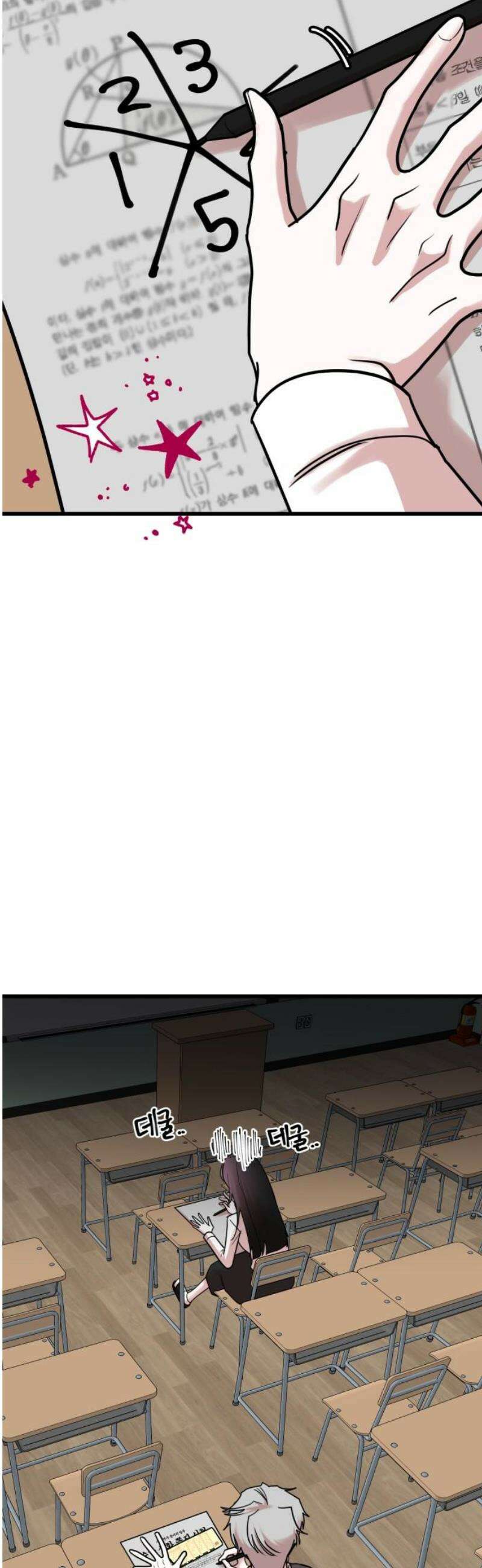훈녀생정 13화 쪽지시험(2) 8