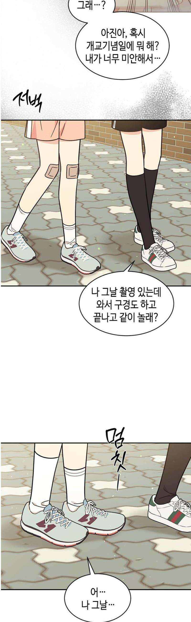 못난이 콤플렉스 31화 3