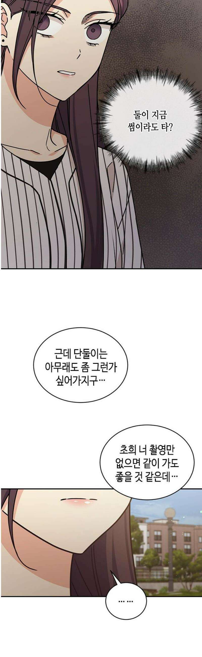 못난이 콤플렉스 31화 6