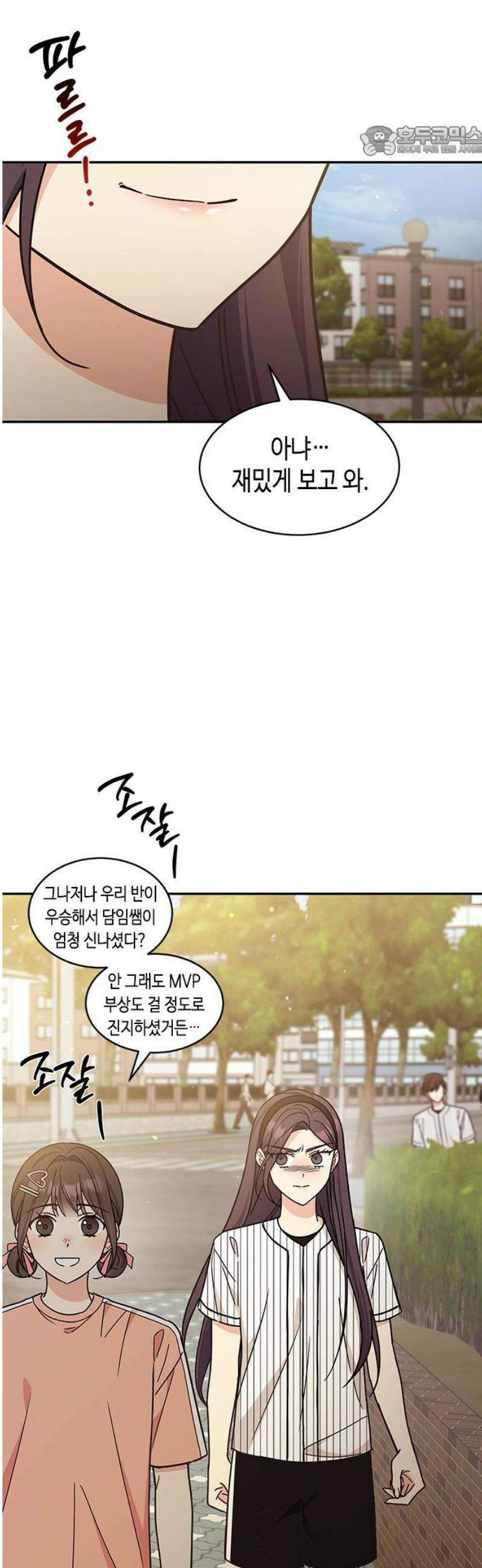 못난이 콤플렉스 31화 7
