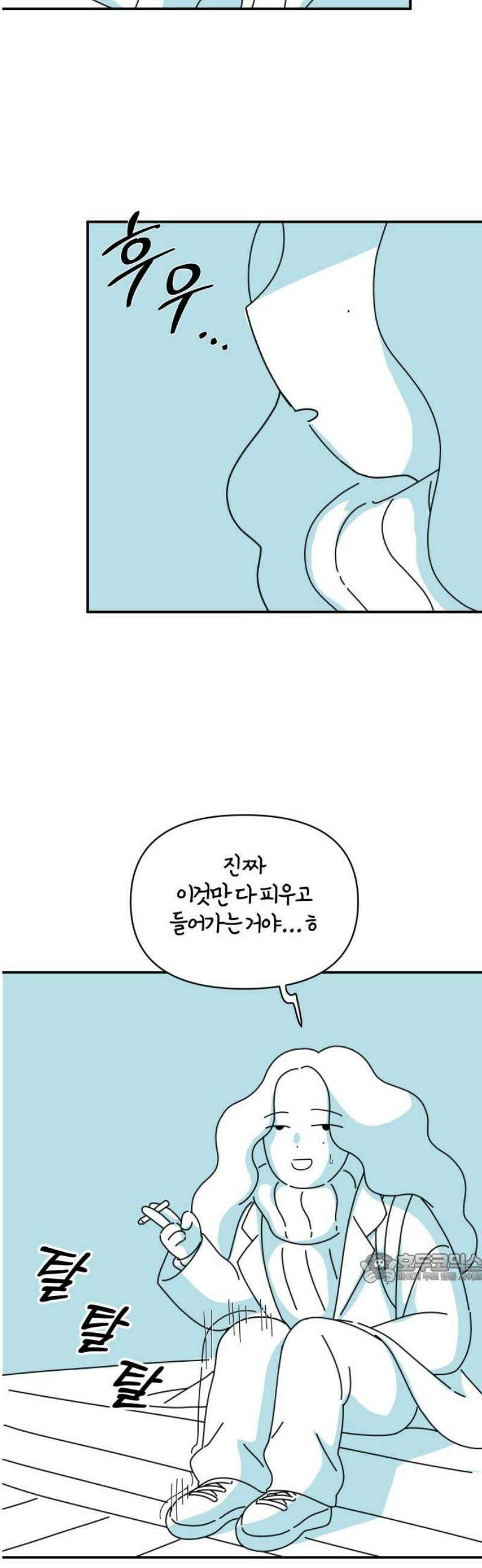 미운오리새끼 2화 2