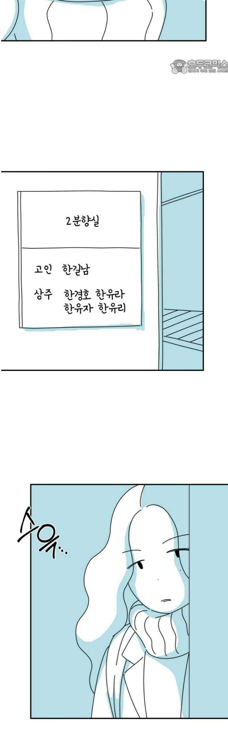 미운오리새끼 2화 7