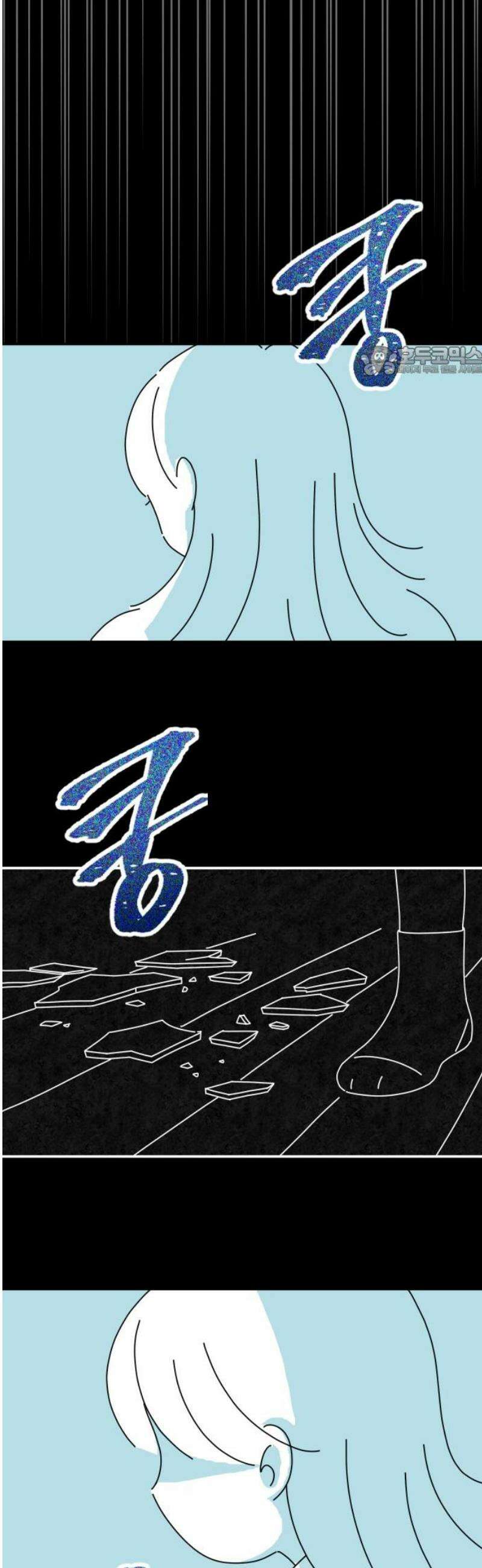 미운오리새끼 2화 9
