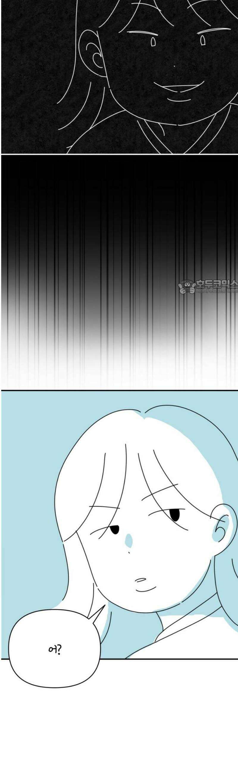미운오리새끼 2화 11