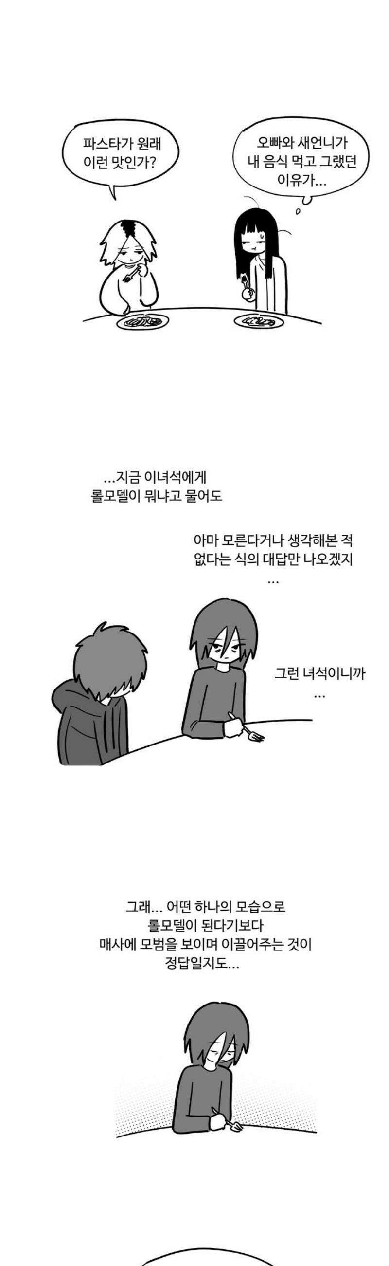아르마딜로 56화 3