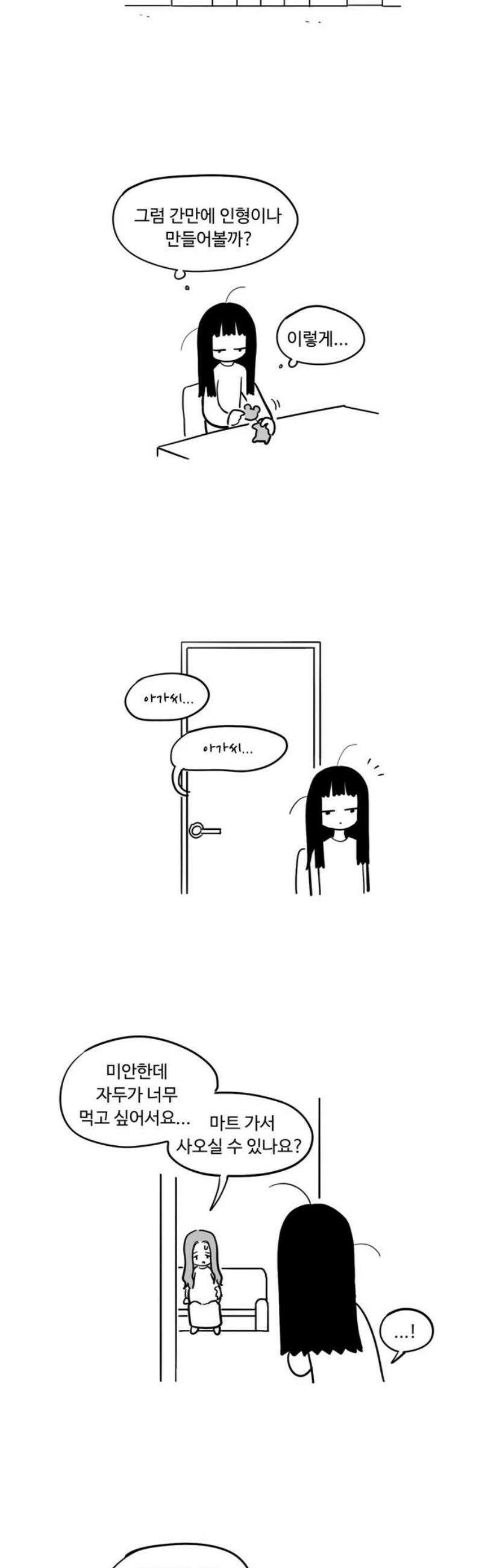 아르마딜로 56화 5