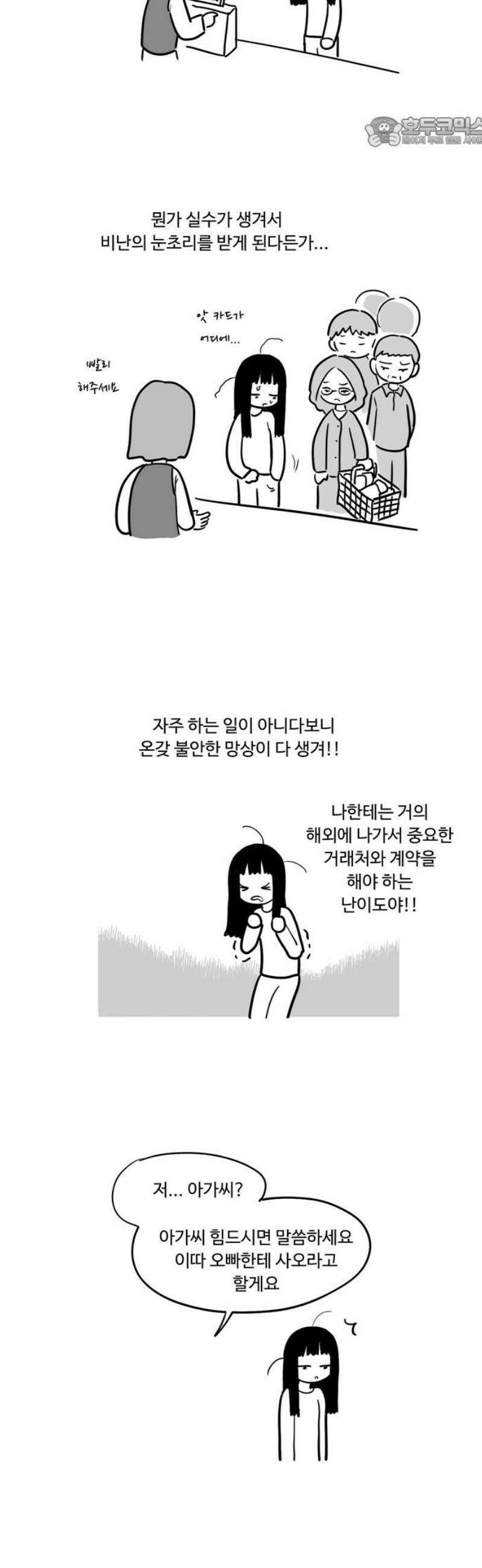 아르마딜로 56화 7