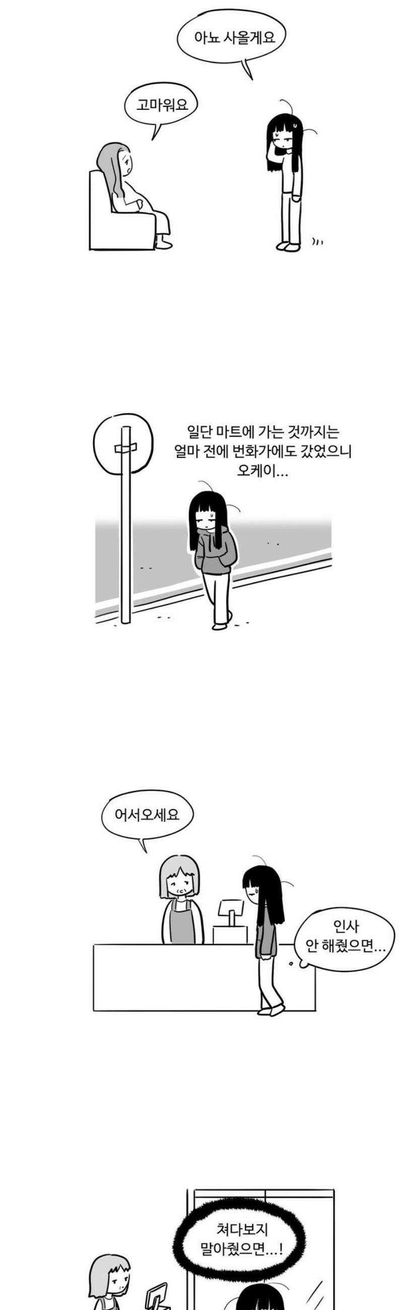 아르마딜로 56화 8