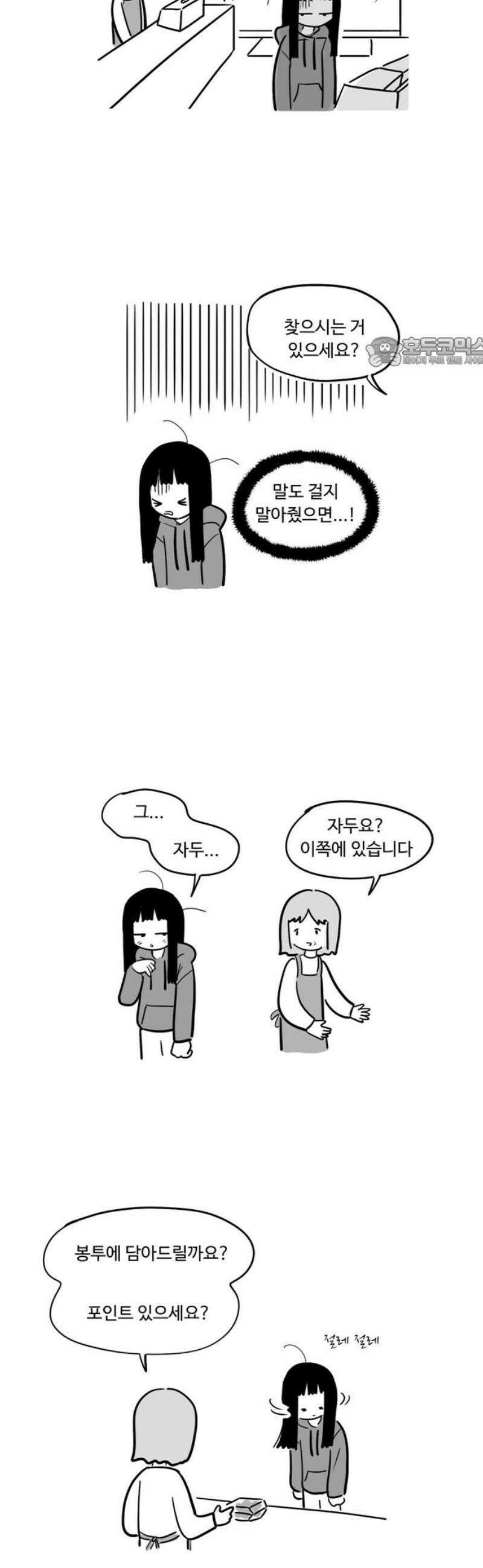 아르마딜로 56화 9