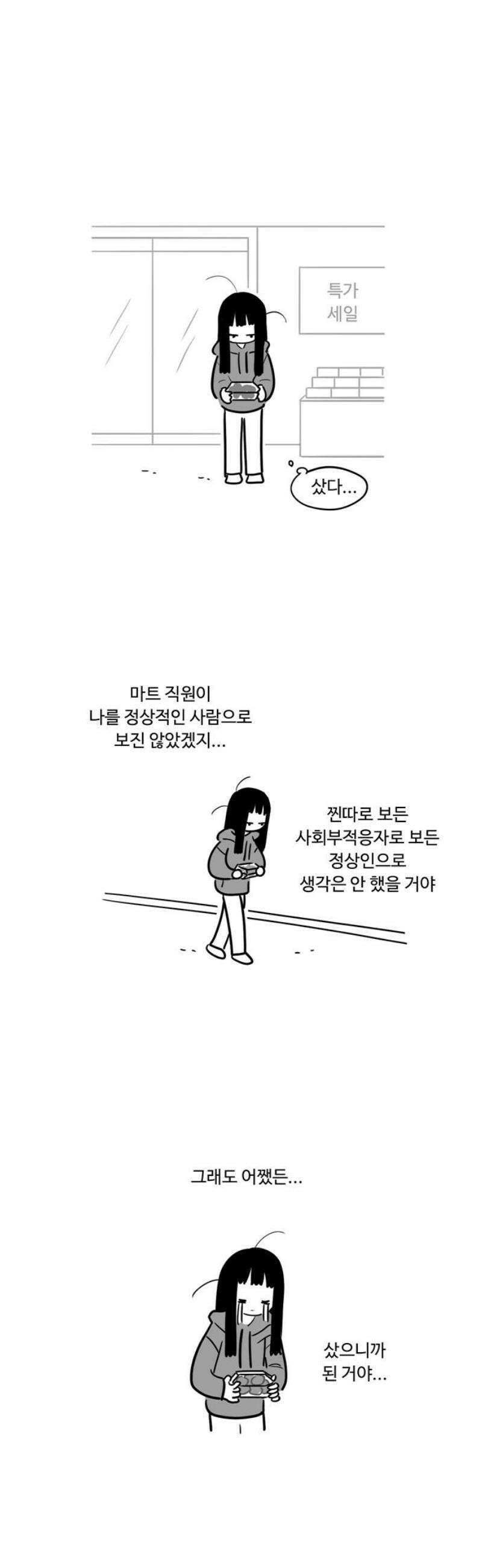 아르마딜로 56화 10