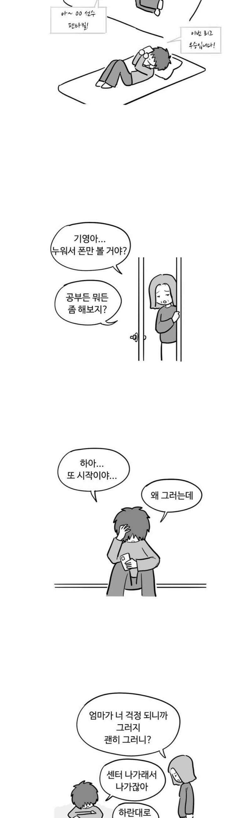 아르마딜로 56화 14