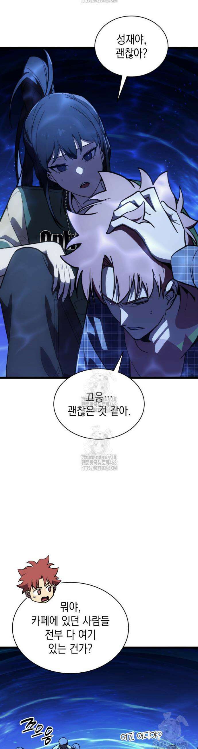 재앙급 영웅님이 귀환하셨다 134화 2