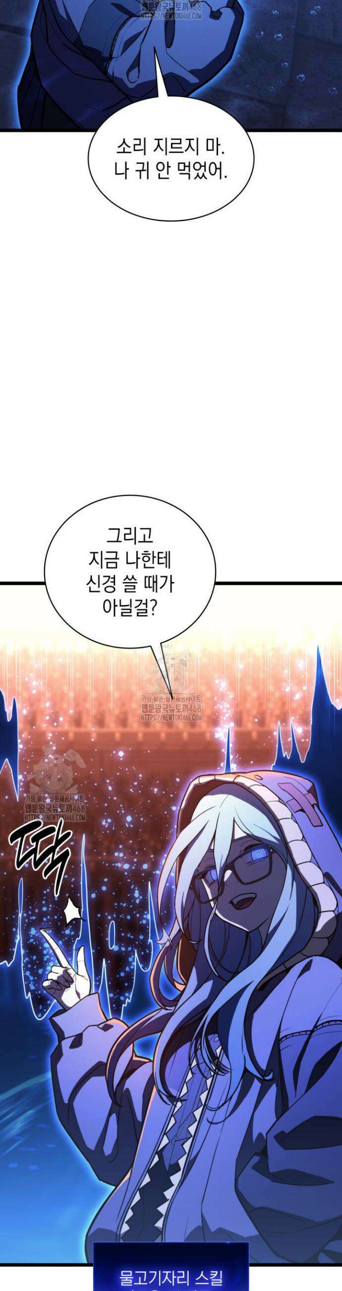 재앙급 영웅님이 귀환하셨다 134화 5