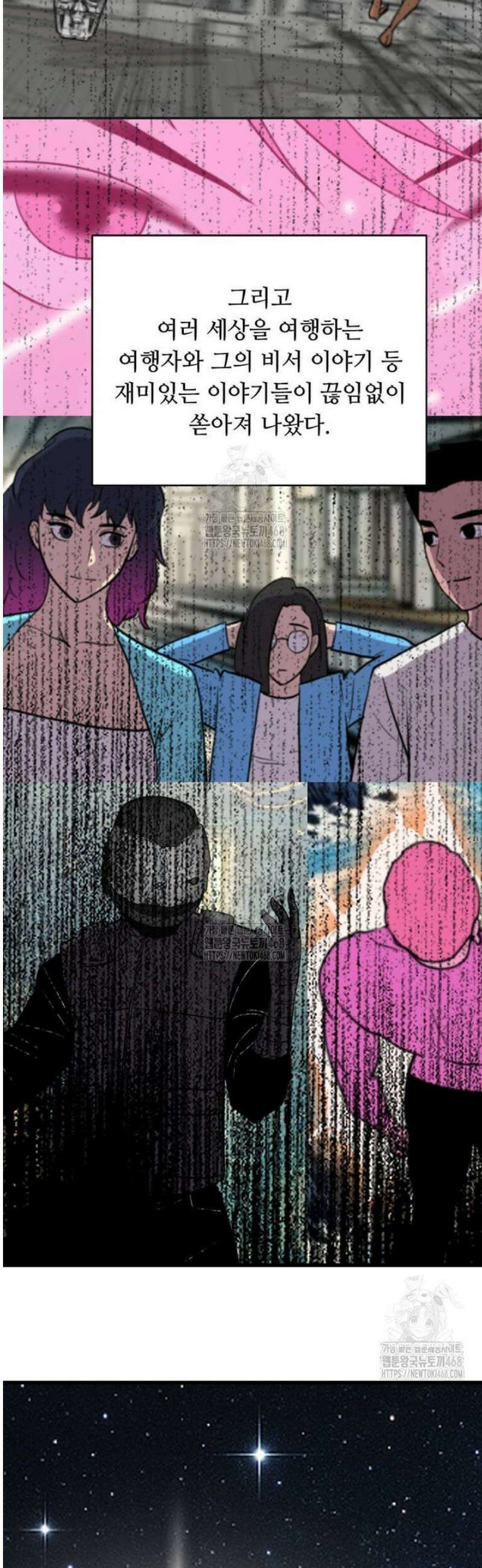 다른 세계에서 주워왔습니다 277화 [완결] 10
