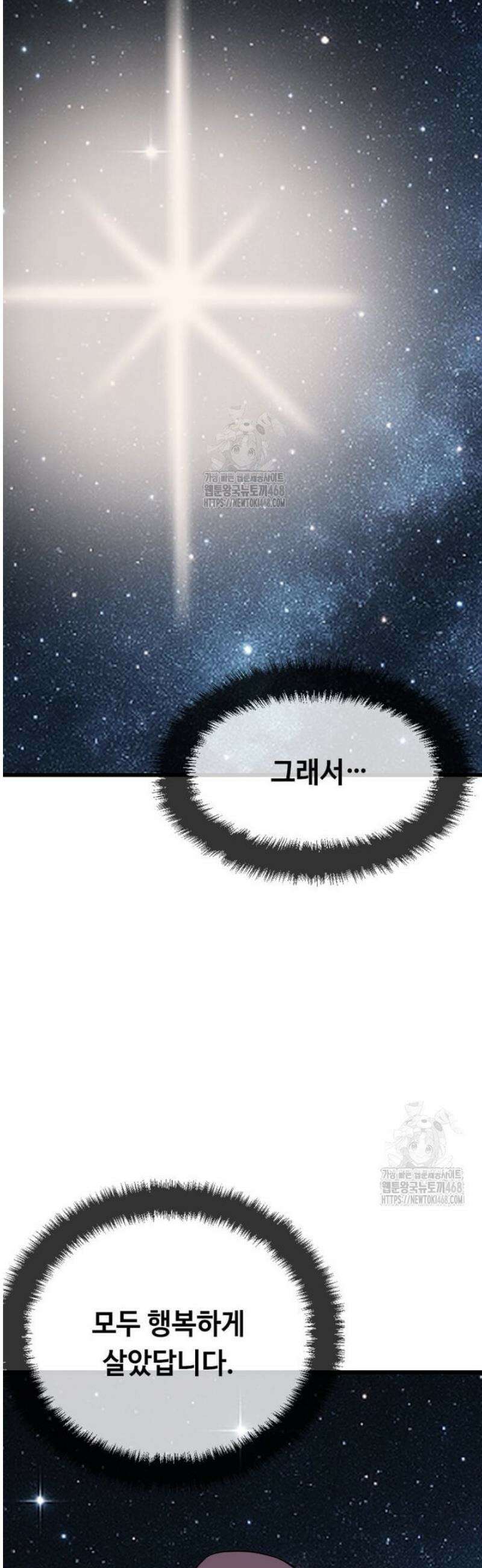 다른 세계에서 주워왔습니다 277화 [완결] 11