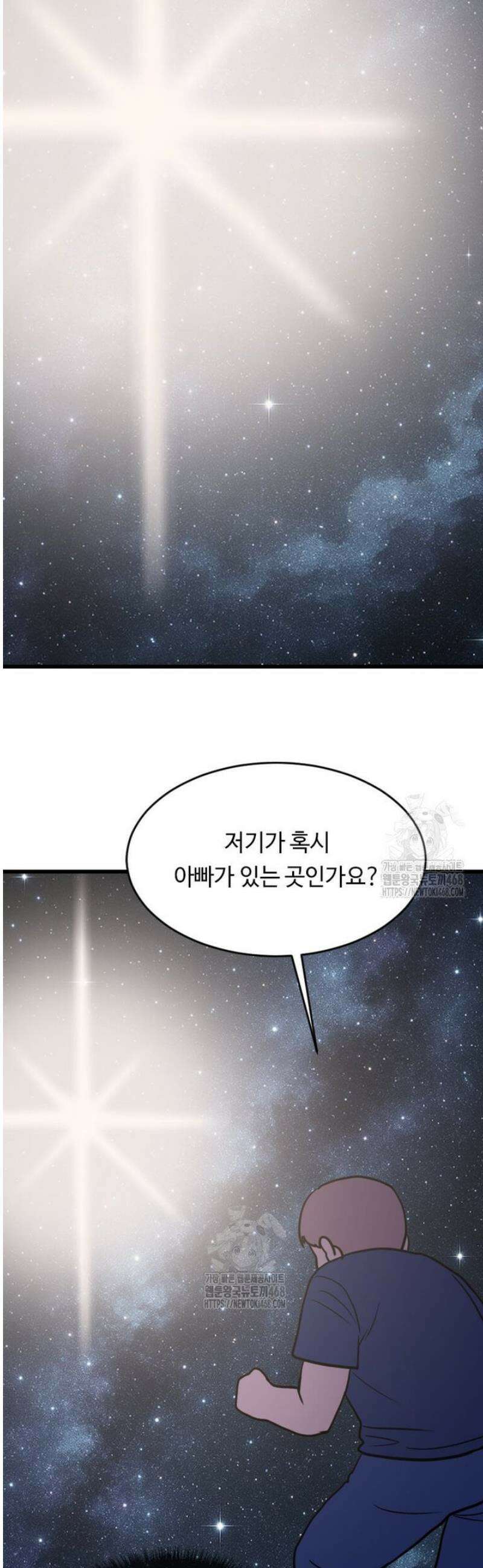 다른 세계에서 주워왔습니다 277화 [완결] 16