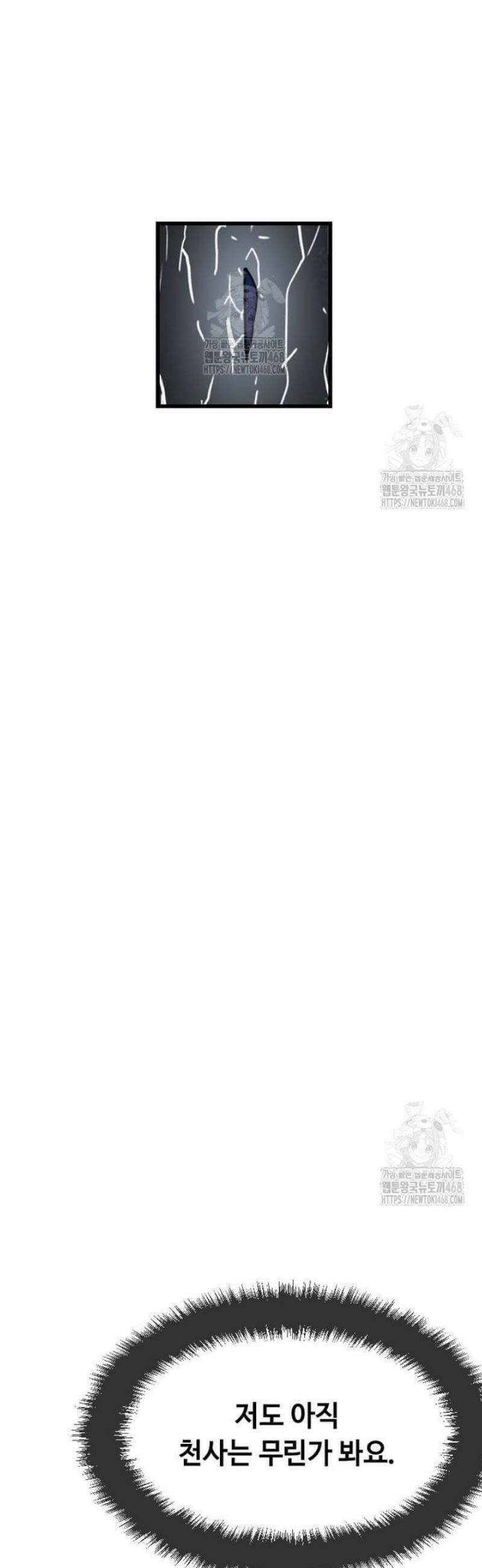 다른 세계에서 주워왔습니다 277화 [완결] 19