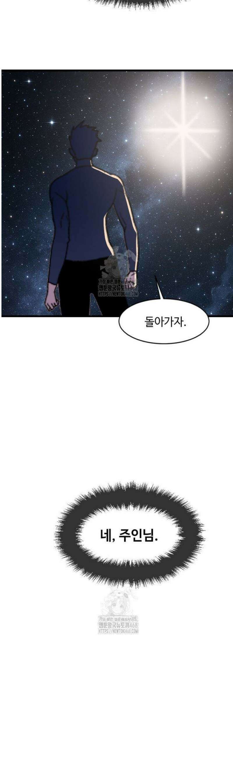 다른 세계에서 주워왔습니다 277화 [완결] 20
