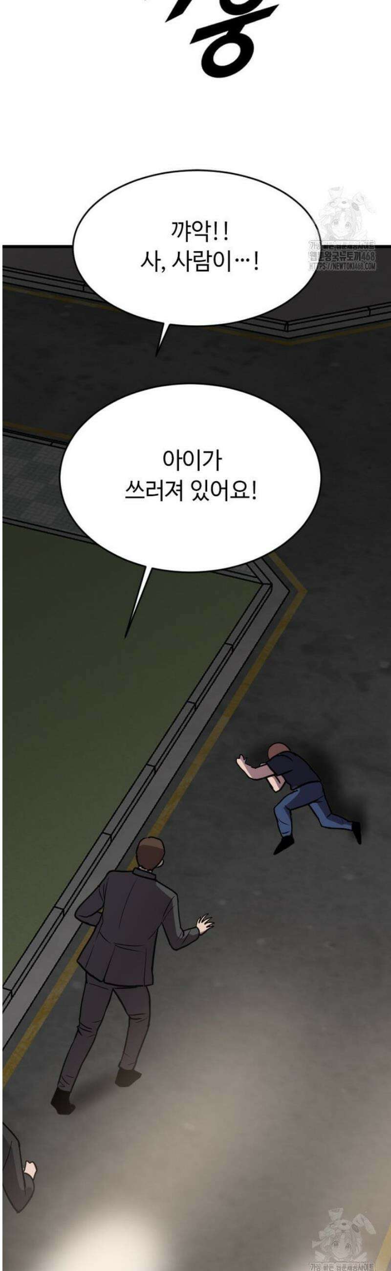 다른 세계에서 주워왔습니다 277화 [완결] 24