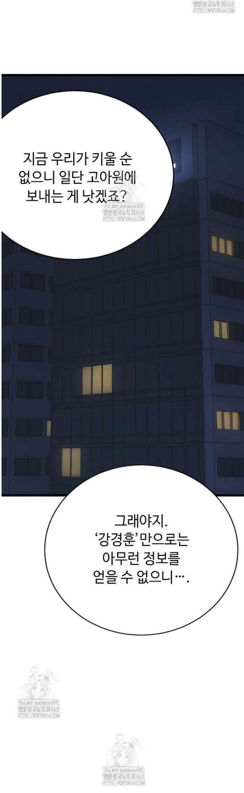 다른 세계에서 주워왔습니다 277화 [완결] 29
