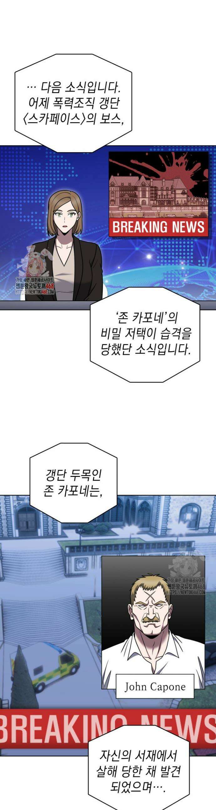 무림에서 온 배달부 98화 1