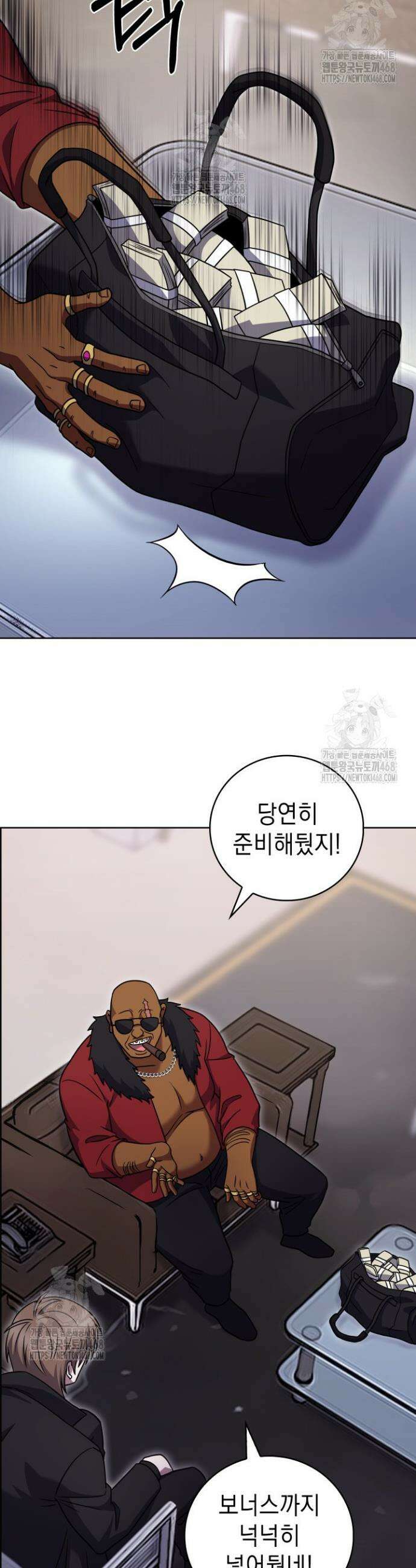 무림에서 온 배달부 98화 5