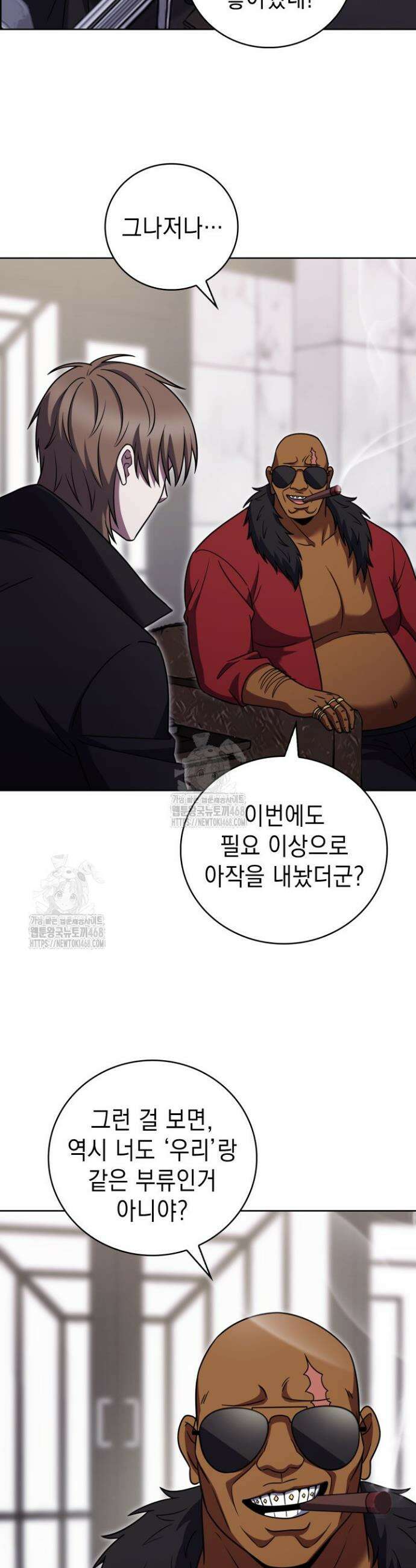 무림에서 온 배달부 98화 6