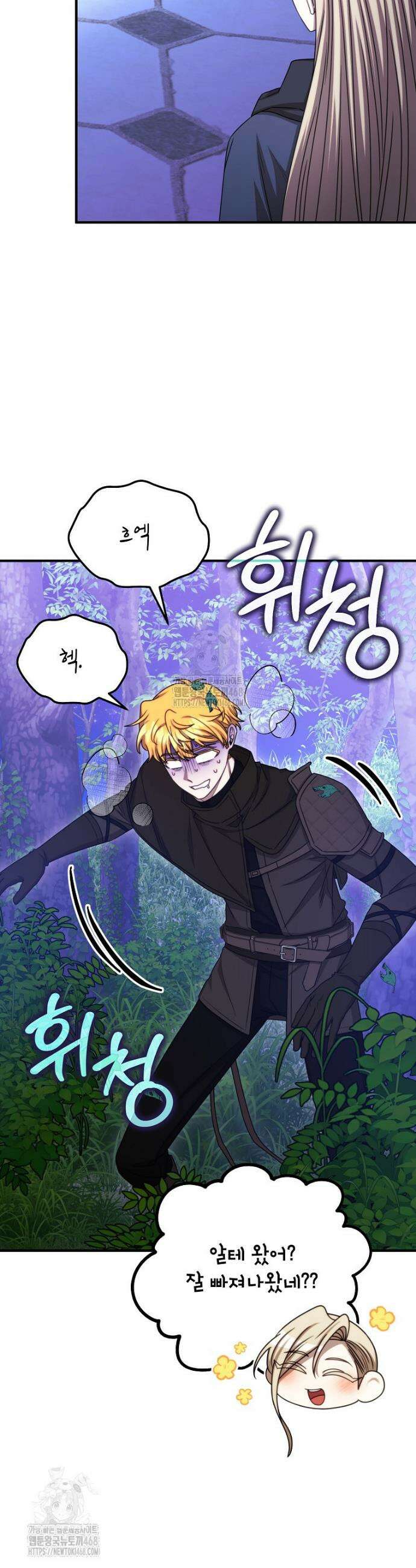 여기 게임 속 아닌가요? 39화 5
