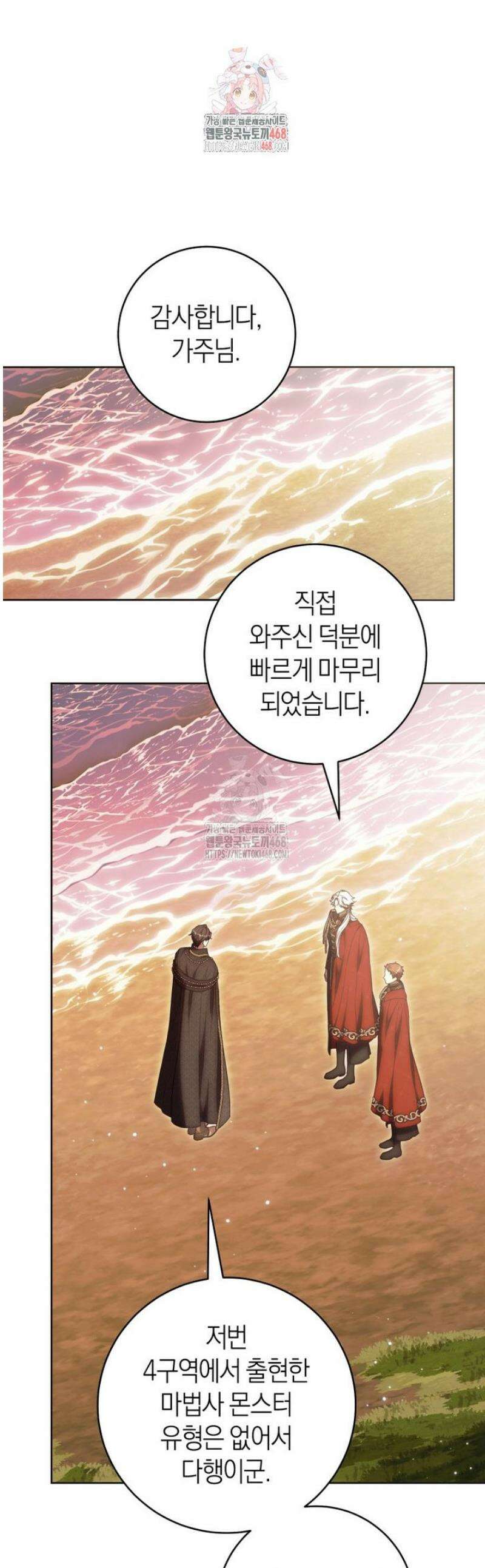 집착남주 두고 튀려는 엑스트라입니다 21화 1