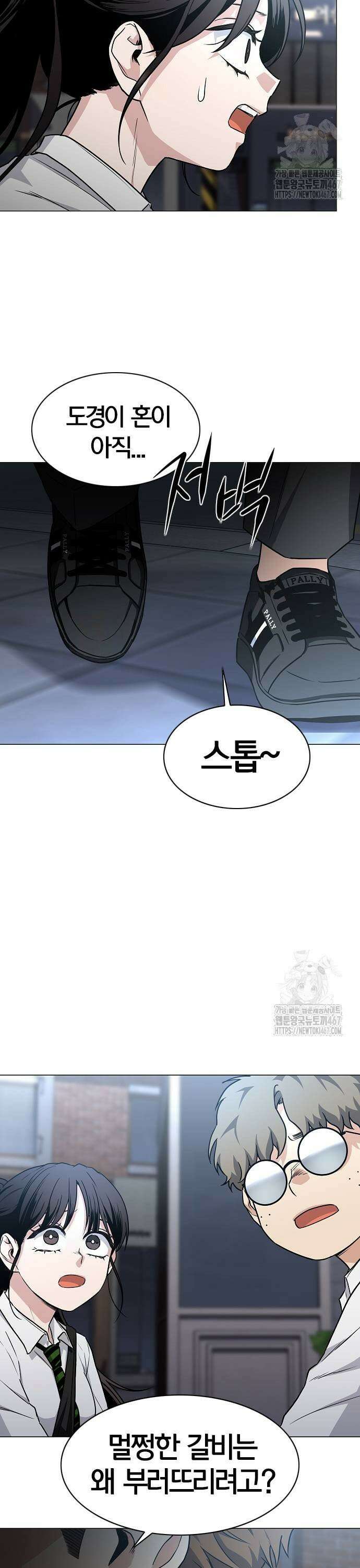 작두 34． 도박귀 (3) 19