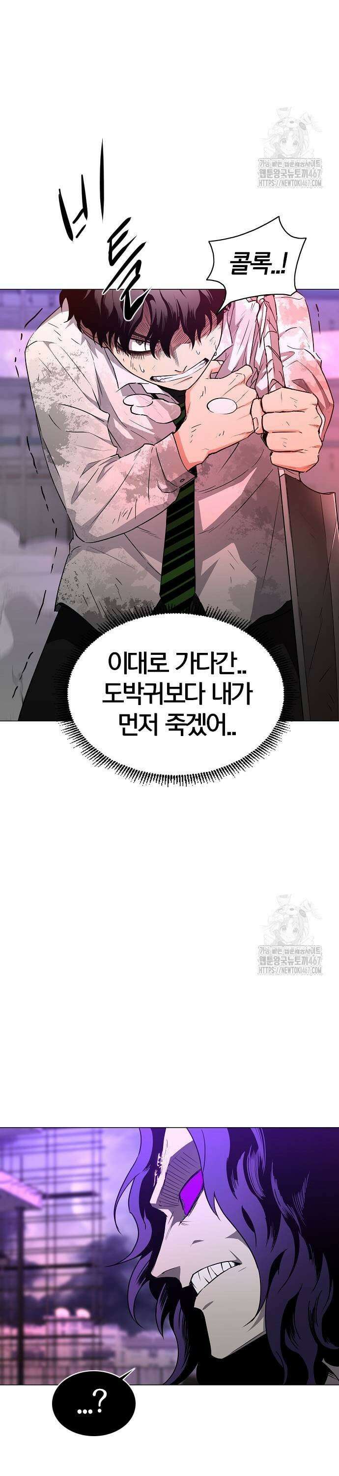 작두 34． 도박귀 (3) 27