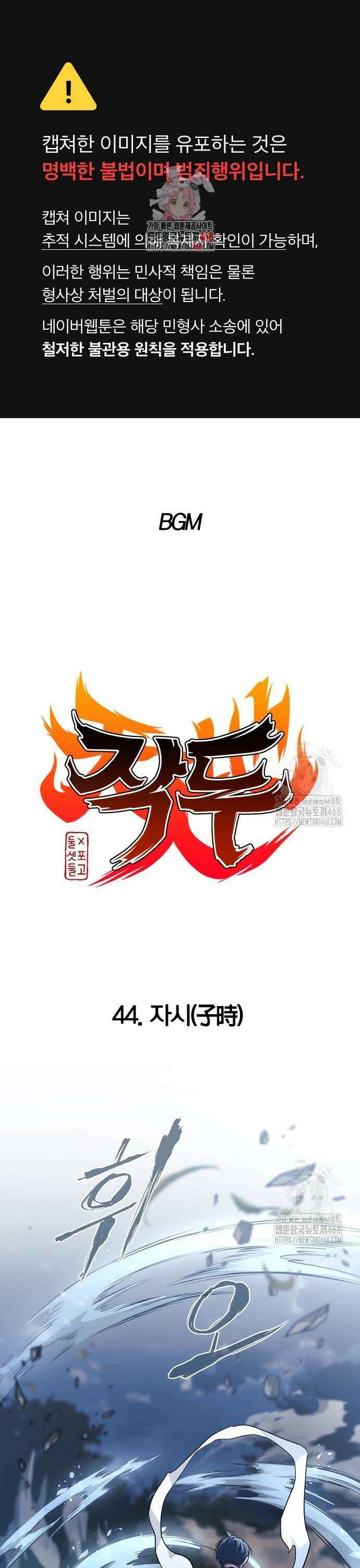 작두 44． 자시 1