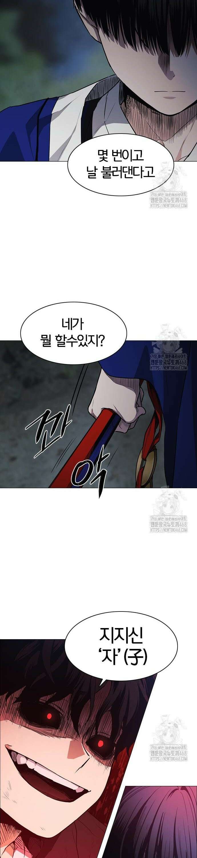 작두 44． 자시 28