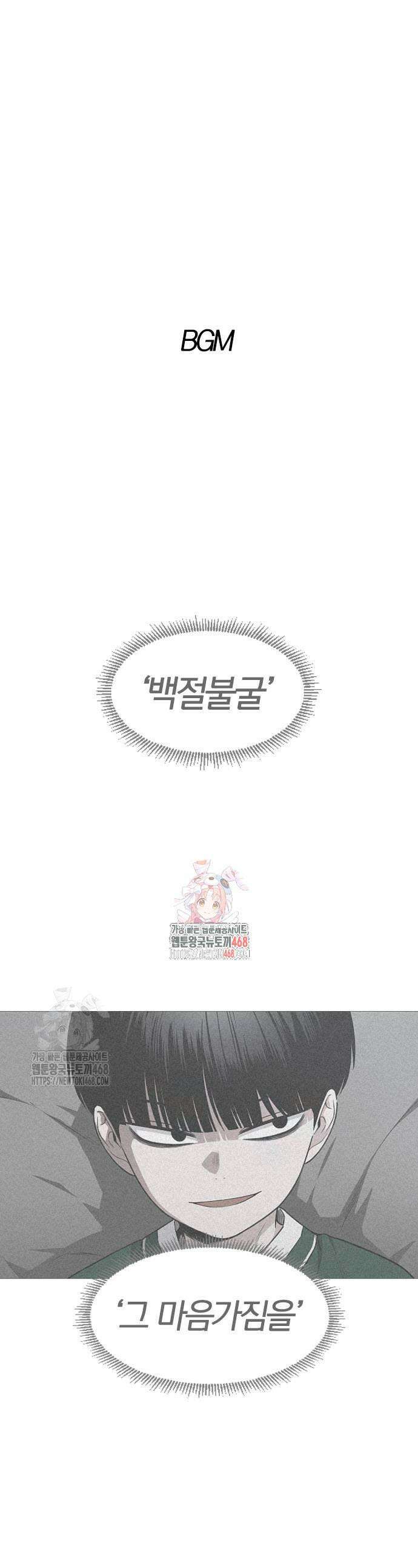 작두 54화 1