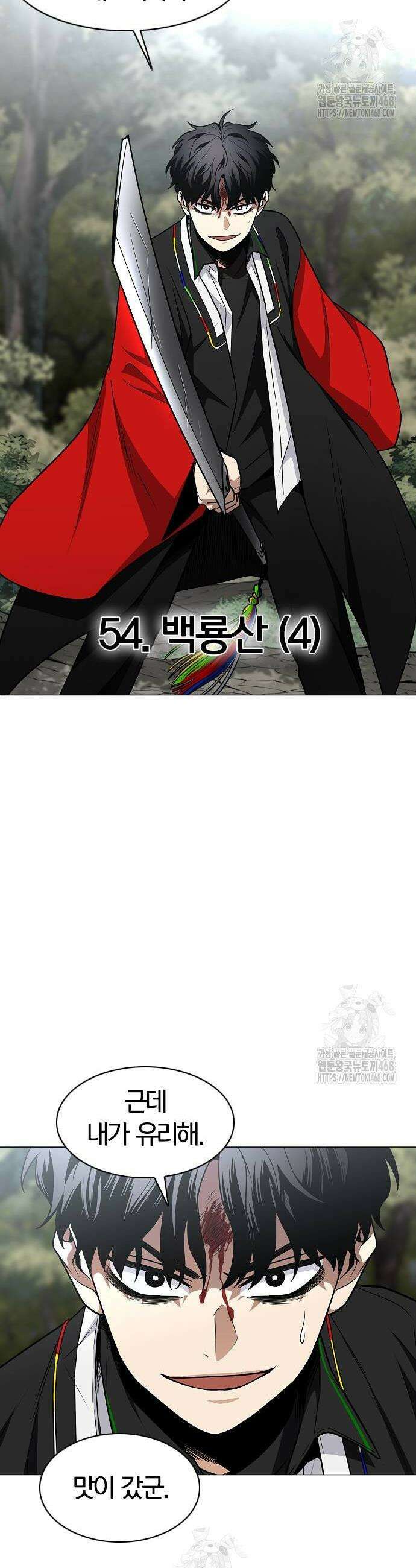 작두 54화 4