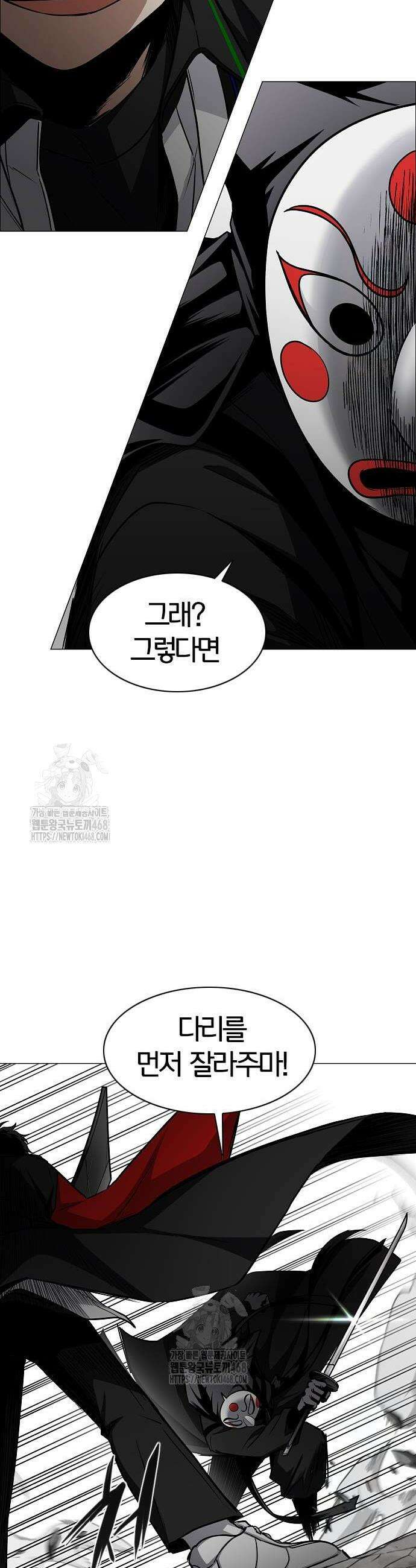 작두 54화 6