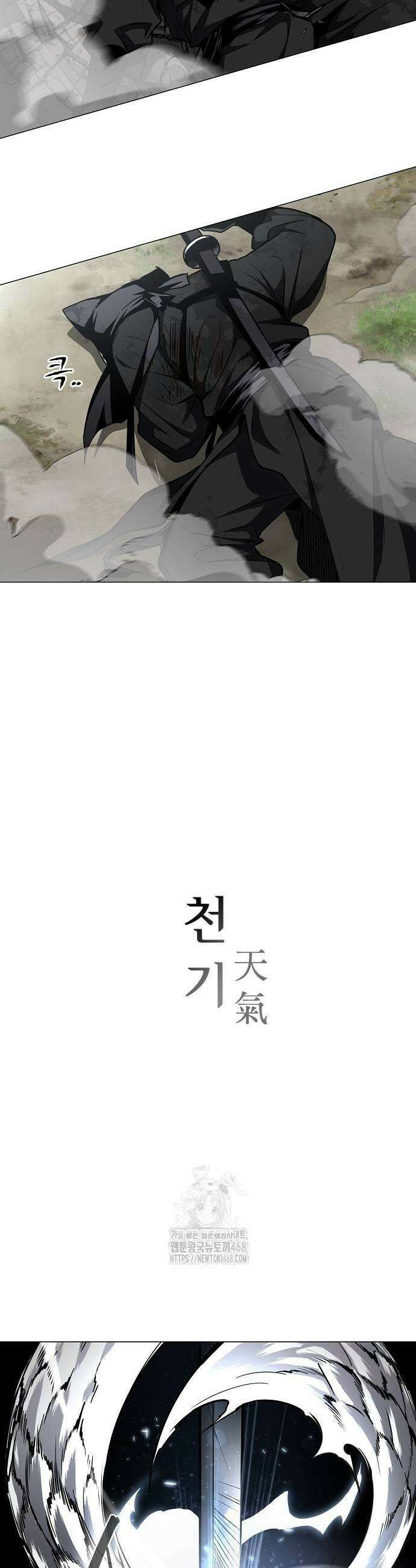 작두 54화 11