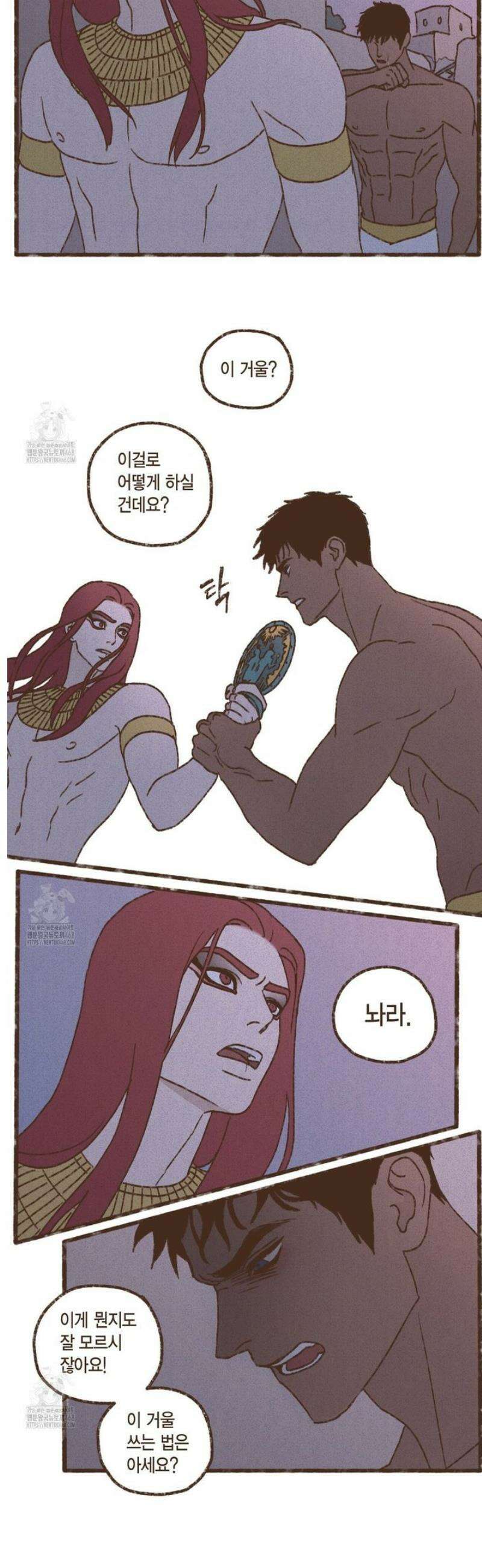 엔네아드(ENNEAD) 시즌2 129화 2